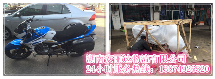 安麗達貨運,長沙物流運輸,長沙整車運輸,長沙物流價格,長沙物流專線