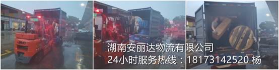 長沙轎車托運,長沙大件托運,長沙轎車運輸,長沙大件運輸,長沙整車運輸,長沙物流公司,湖南大件運輸,湖南物流公司,整車物流運輸專線,大件托運,轎車托運,轎車運輸